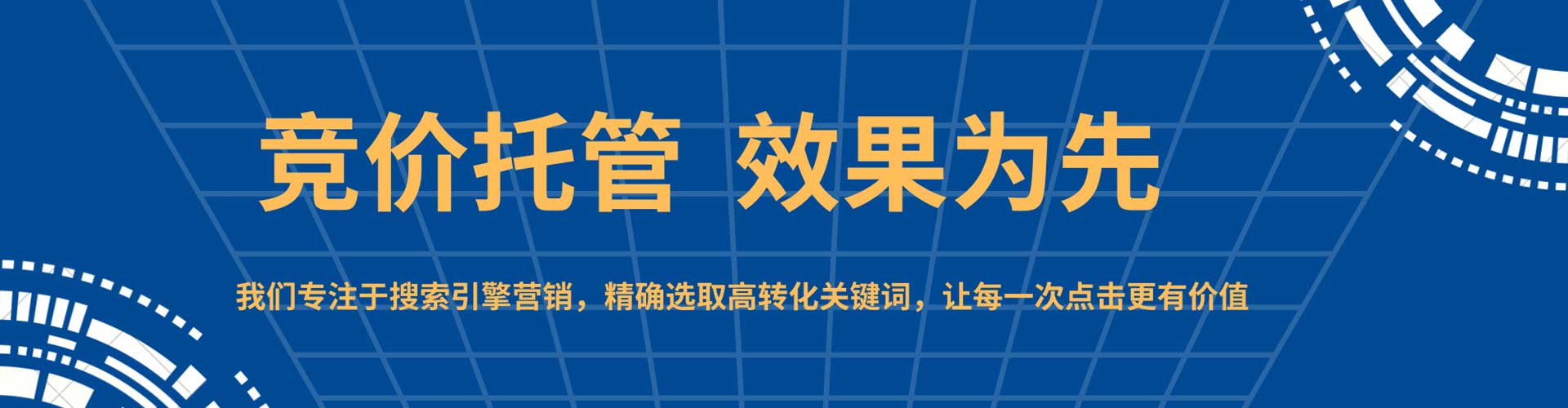 金川百度竞价运营